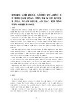 동영상물의 구조를 설명하고, 드라마에서 많이 사용하는 숏의 종류와 대상을 바라보는 카메라 앵글 및 시점 등(주관숏과 객관숏, 액션숏과 리액션숏, 숏과 리버스 숏)에 대하여    구체적 사례들을 제시하시오-1