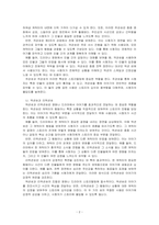 동영상물의 구조를 설명하고, 드라마에서 많이 사용하는 숏의 종류와 대상을 바라보는 카메라 앵글 및 시점 등(주관숏과 객관숏, 액션숏과 리액션숏, 숏과 리버스 숏)에 대하여    구체적 사례들을 제시하시오-2
