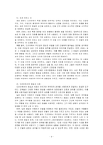 동영상물의 구조를 설명하고, 드라마에서 많이 사용하는 숏의 종류와 대상을 바라보는 카메라 앵글 및 시점 등(주관숏과 객관숏, 액션숏과 리액션숏, 숏과 리버스 숏)에 대하여    구체적 사례들을 제시하시오-3