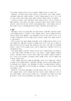 동영상물의 구조를 설명하고, 드라마에서 많이 사용하는 숏의 종류와 대상을 바라보는 카메라 앵글 및 시점 등(주관숏과 객관숏, 액션숏과 리액션숏, 숏과 리버스 숏)에 대하여    구체적 사례들을 제시하시오-4