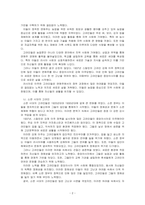 고려인의 이주의 역사와 그들의 삶의 변화에 대하여 서술하시오-2