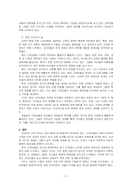 고려인의 이주의 역사와 그들의 삶의 변화에 대하여 서술하시오-3