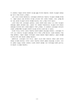 고려인의 이주의 역사와 그들의 삶의 변화에 대하여 서술하시오-4