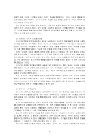 파블로프의 고전적 조건형성이론, 스키너의 조작적 조건형성이론, 반두라의 사회학습이론에 대해 설명하고 세 이론을 비교 분석하시오-2