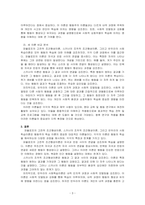 파블로프의 고전적 조건형성이론, 스키너의 조작적 조건형성이론, 반두라의 사회학습이론에 대해 설명하고 세 이론을 비교 분석하시오-3