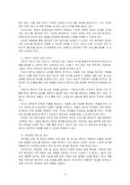 Myers의 양질의 의료 요건에 대해 설명하시오-2