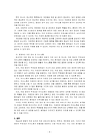 Myers의 양질의 의료 요건에 대해 설명하시오-3