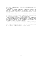 Myers의 양질의 의료 요건에 대해 설명하시오-4