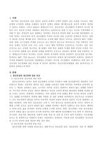 정신건강과 정신장애를 상호 비교한 후 본인이 생각하는 정신건강증진방법을 개인 내,외적으로 구분하여 서술하시오-2