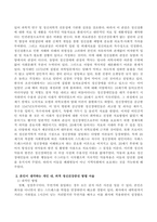 정신건강과 정신장애를 상호 비교한 후 본인이 생각하는 정신건강증진방법을 개인 내,외적으로 구분하여 서술하시오-3