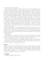 정신건강과 정신장애를 상호 비교한 후 본인이 생각하는 정신건강증진방법을 개인 내,외적으로 구분하여 서술하시오-4