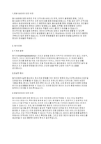 장애인복지론] 탈시설화, 탈의료화 및 정상화의 개념에 대해 설명하고, 이들에 대한 비판을 제기하며, 정상화 실현을 저해하는 요소들에 대해 예를 들어 설명하세요-3