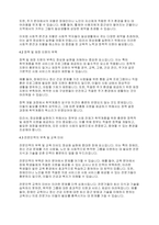 장애인복지론] 탈시설화, 탈의료화 및 정상화의 개념에 대해 설명하고, 이들에 대한 비판을 제기하며, 정상화 실현을 저해하는 요소들에 대해 예를 들어 설명하세요-5
