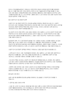 장애인복지론] 탈시설화, 탈의료화 및 정상화의 개념에 대해 설명하고, 이들에 대한 비판을 제기하며, 정상화 실현을 저해하는 요소들에 대해 예를 들어 설명하세요-6
