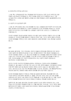 장애인복지론] 탈시설화, 탈의료화 및 정상화의 개념에 대해 설명하고, 이들에 대한 비판을 제기하며, 정상화 실현을 저해하는 요소들에 대해 예를 들어 설명하세요-7