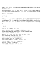 사회복지정책의 주체와 객체-4