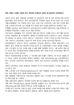 향후 저출산 고령화 사회에 있어 국민연금 보험료의 납입이 왜 필요한지 생각해보자-1