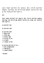 빈곤의 개념과 빈곤가족의 정의, 발생요인, 특성, 우리나라 빈곤가족의 현황분석, 빈곤가족을 위한 복지서비스를 설명한후 빈곤가족 복지 증진을 위한 개선방안에 대해 서술하시오-1