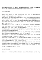 빈곤의 개념과 빈곤가족의 정의, 발생요인, 특성, 우리나라 빈곤가족의 현황분석, 빈곤가족을 위한 복지서비스를 설명한후 빈곤가족 복지 증진을 위한 개선방안에 대해 서술하시오-2