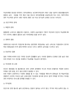 빈곤의 개념과 빈곤가족의 정의, 발생요인, 특성, 우리나라 빈곤가족의 현황분석, 빈곤가족을 위한 복지서비스를 설명한후 빈곤가족 복지 증진을 위한 개선방안에 대해 서술하시오-3