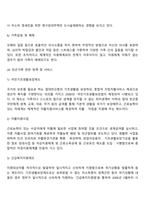 빈곤의 개념과 빈곤가족의 정의, 발생요인, 특성, 우리나라 빈곤가족의 현황분석, 빈곤가족을 위한 복지서비스를 설명한후 빈곤가족 복지 증진을 위한 개선방안에 대해 서술하시오-4