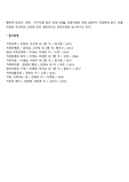 빈곤의 개념과 빈곤가족의 정의, 발생요인, 특성, 우리나라 빈곤가족의 현황분석, 빈곤가족을 위한 복지서비스를 설명한후 빈곤가족 복지 증진을 위한 개선방안에 대해 서술하시오-5