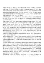 스칸디나비아 복지국가에 관하여 설명하시오-2