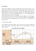 리더십 상황이론(피들러, 허시와 블랜차드의 상황이론, 하우스의 경로-목표이론)-2