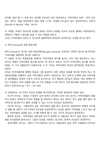 리더십 상황이론(피들러, 허시와 블랜차드의 상황이론, 하우스의 경로-목표이론)-4