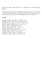 리더십 상황이론(피들러, 허시와 블랜차드의 상황이론, 하우스의 경로-목표이론)-5