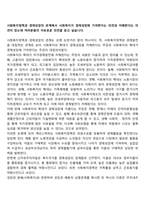 사회복지정책과 경제성장의 관계에서 사회복지가 경제성장에 기여한다는 의견과 저해한다는 의견이 있는데 여러분들의 자유로운 의견을 듣고 싶습니다-1