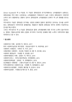 사회복지정책과 경제성장의 관계에서 사회복지가 경제성장에 기여한다는 의견과 저해한다는 의견이 있는데 여러분들의 자유로운 의견을 듣고 싶습니다-2