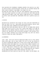 복지국가 발달이론(사회양심론, 합리이론, 수렴이론, 시민권이론, 사회정의론, 음모이론, 종속이론)-5