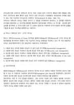 리더십 행동이론 연구(미시간 대학교 리더십 연구와 오하이오 주립대학교의 리더십 연구, 브레이크와 무톤의 리더십격자 모델)-7
