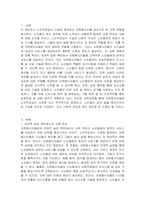 복지관에서 노인무료급식 사업에 참여하는 자원봉사자를 위한 교육을 계획 중이다 잔여적 실천 측면에서의 교육 목표를 제시하시오-2