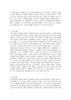 복지관에서 노인무료급식 사업에 참여하는 자원봉사자를 위한 교육을 계획 중이다 잔여적 실천 측면에서의 교육 목표를 제시하시오-3