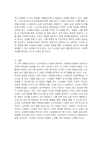 복지관에서 노인무료급식 사업에 참여하는 자원봉사자를 위한 교육을 계획 중이다 잔여적 실천 측면에서의 교육 목표를 제시하시오-4