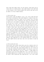 운동기술의 연습과정에서 나타나는 맥락간섭 효과에 대하여 설명하고, 맥락간섭 효과의 예시를 통해 자신의 견해를 기술하시오-3