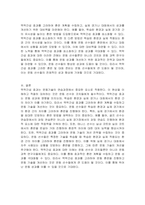운동기술의 연습과정에서 나타나는 맥락간섭 효과에 대하여 설명하고, 맥락간섭 효과의 예시를 통해 자신의 견해를 기술하시오-4