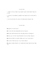 [늘봄실무사 자기소개서] 늘봄실무사 자소서 교육공무직원 채용 늘봄실무사 지원동기 주요경력 및 직무수행계획 등 기타 자기소개 자신의 이력, 장점 등 특기사항을 형식에 구애 없이 기재-2