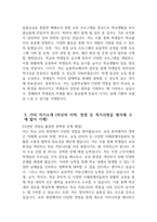 [늘봄실무사 자기소개서] 늘봄실무사 자소서 교육공무직원 채용 늘봄실무사 지원동기 주요경력 및 직무수행계획 등 기타 자기소개 자신의 이력, 장점 등 특기사항을 형식에 구애 없이 기재-4