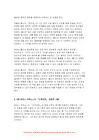 동서양고전의이해 2024년 1학기 기말, 교재 동서양 고전의 이해(2021)를 중심으로 다음의 내용을 서술하시오 박지원의 연암집, 롤스의 정의론, 토마스 아퀴나스의 신학대전-5