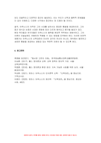 동서양고전의이해 2024년 1학기 기말, 교재 동서양 고전의 이해(2021)를 중심으로 다음의 내용을 서술하시오 박지원의 연암집, 롤스의 정의론, 토마스 아퀴나스의 신학대전-7