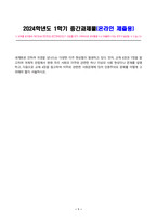 공통형,세계의정치와경제-1