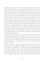 공통형,세계의정치와경제-2