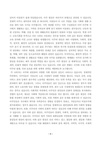 공통형,세계의정치와경제-3