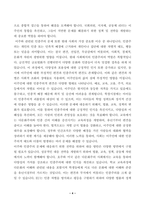 공통형,세계의정치와경제-4