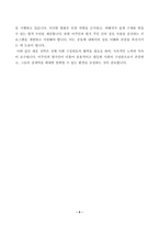 공통형,세계의정치와경제-5