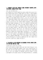 - 늘봄실무사 자기소개서 - 늘봄실무사 자소서 예문 늘봄실무사 직무수행계획서 늘봄실무사 지원동기 늘봄학교 교육공무직원 채용 주요경력 및 직무수행계획 등 기타 자기소개-3