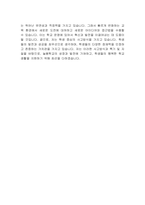 - 늘봄실무사 자기소개서 - 늘봄실무사 자소서 예문 늘봄실무사 직무수행계획서 늘봄실무사 지원동기 늘봄학교 교육공무직원 채용 주요경력 및 직무수행계획 등 기타 자기소개-5